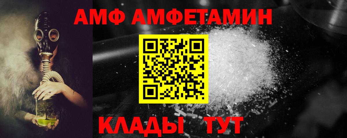 АМФЕТАМИН Розовый Заводоуковск