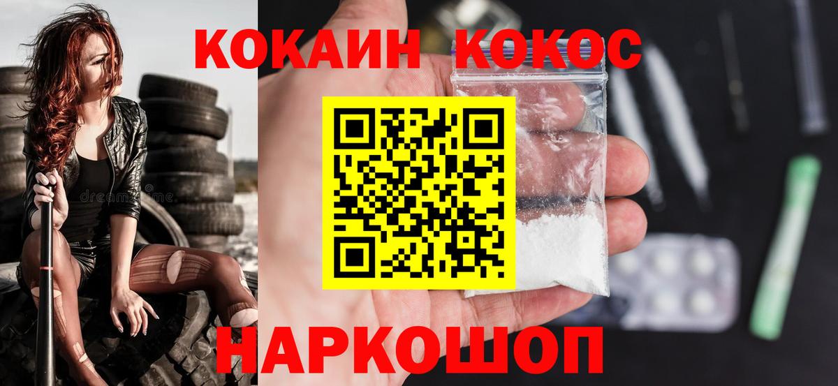 COCAIN 98%  Вход с VPN  Cocaine Columbia  где можно купить   Заводоуковск 