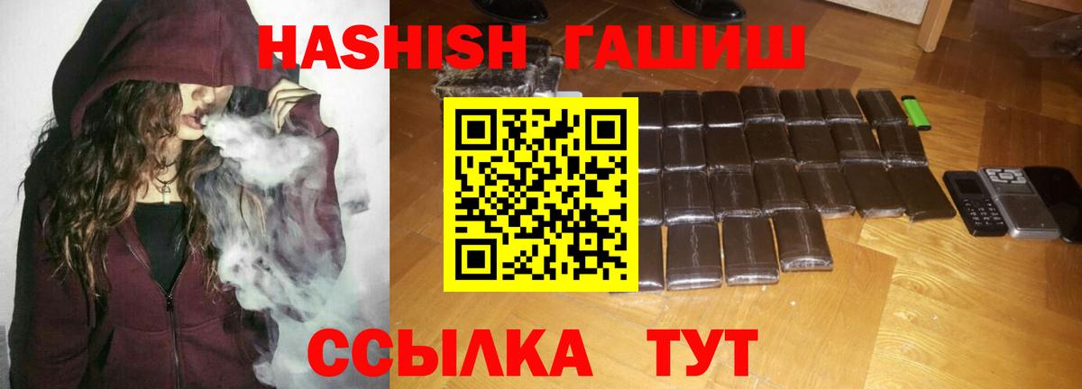 сколько стоит  ГАШИШ индика сатива  ГАШИШ  Заводоуковск  Вход с VPN  ГАШ Cannabis 