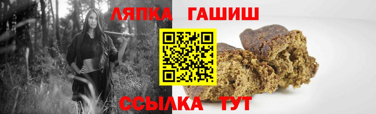 ГАШИШ хэш Заводоуковск