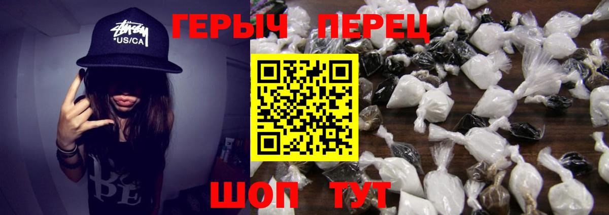 ГЕРОИН VHQ  Героин  Заводоуковск  Вход с VPN 