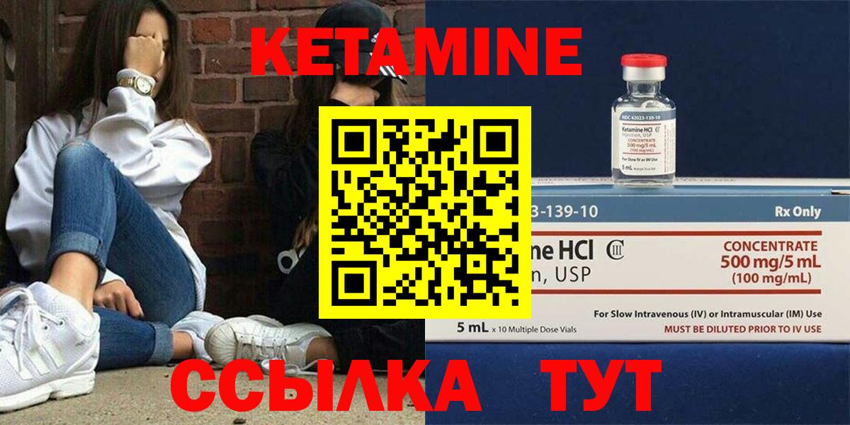 КЕТАМИН VHQ  КЕТАМИН ketamine  Заводоуковск  Вход с VPN 