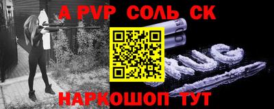 стафф Балашиха