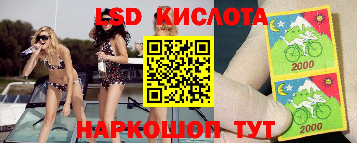 Лсд 25 экстази ecstasy Заводоуковск