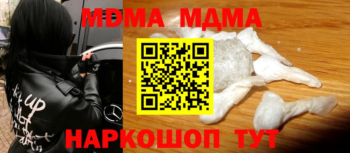 MDMA кристаллы  MDMA VHQ  MDMA  Заводоуковск  Вход с VPN 