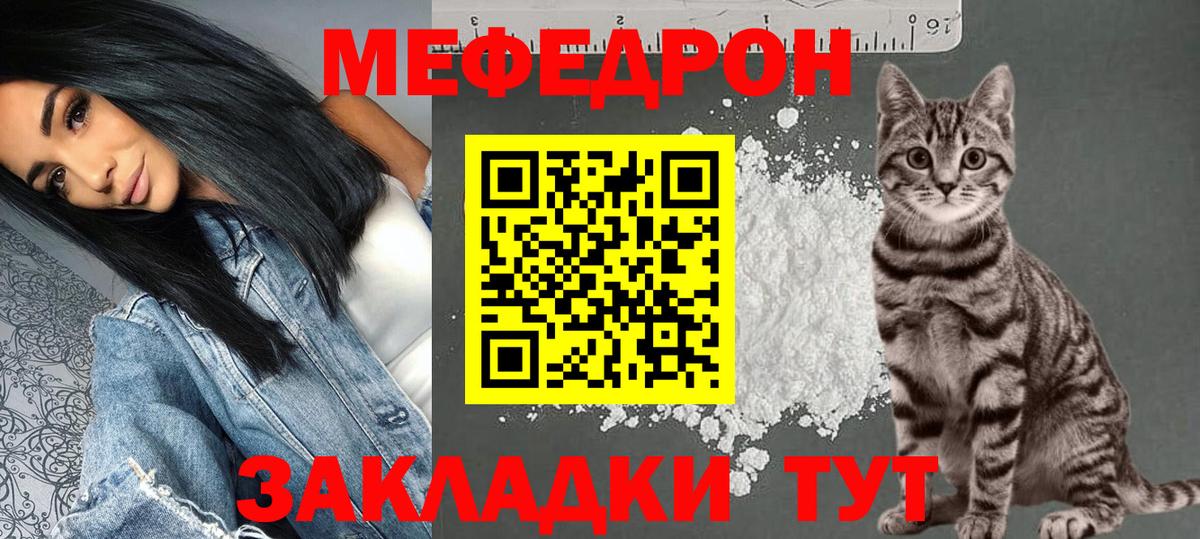 Меф мука Заводоуковск