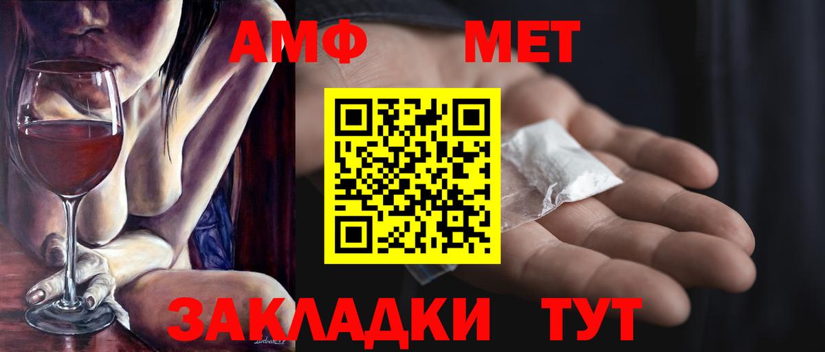 Заводоуковск  Метамфетамин кристалл  Вход с VPN 