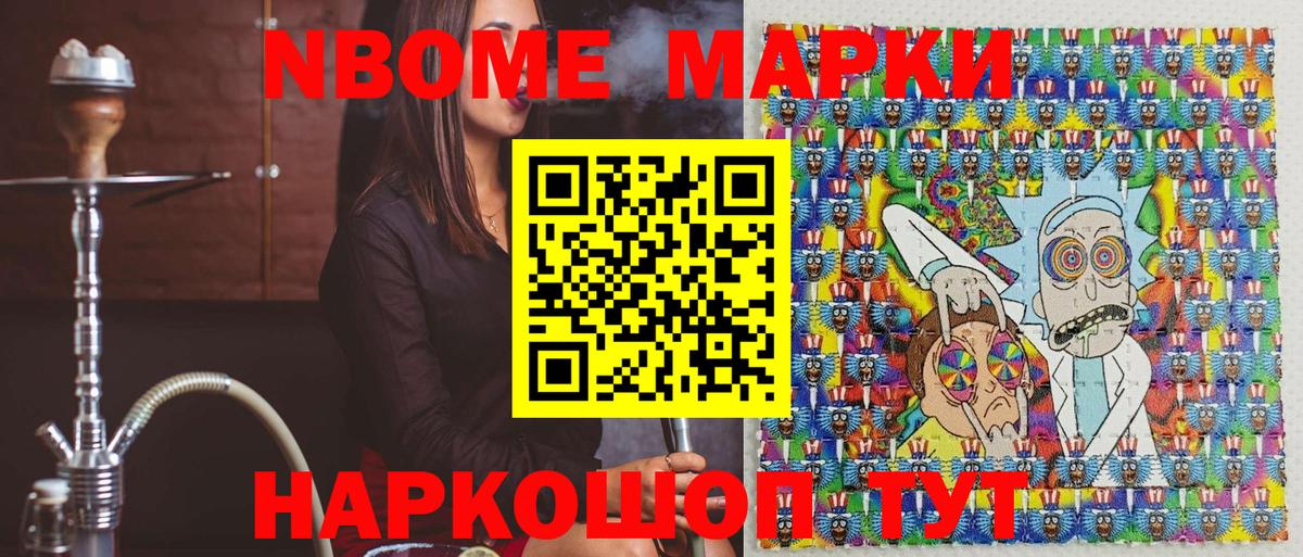 как найти закладки  Наркотические марки 1,5мг  Марки N-bome  Вход с VPN  Заводоуковск 