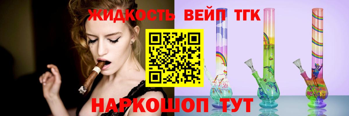 Дистиллят ТГК THC oil Заводоуковск